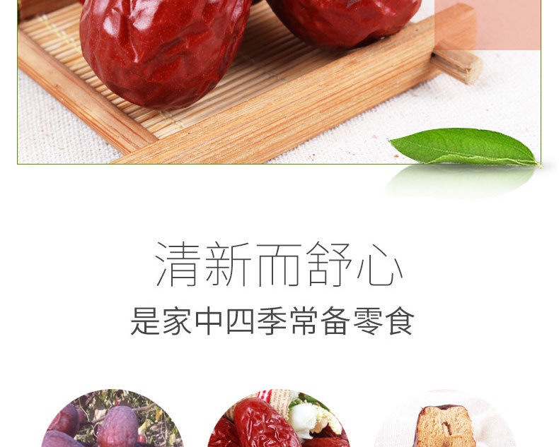 新疆駿棗詳情20190720_08.jpg