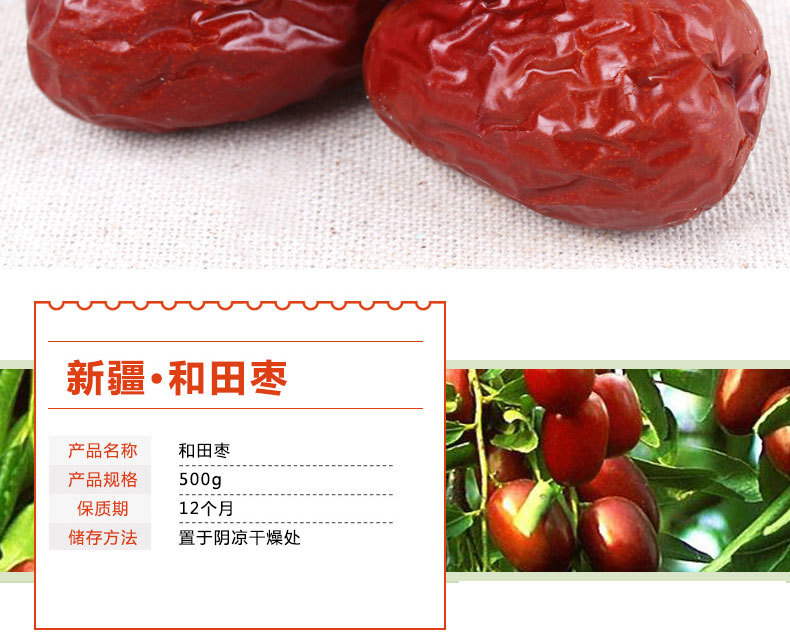 新疆駿棗詳情20190720_02.jpg
