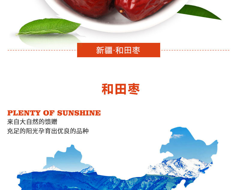 新疆駿棗詳情20190720_04.jpg