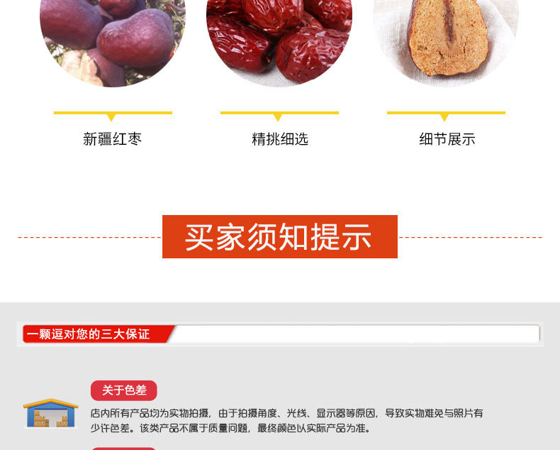 新疆駿棗詳情20190720_09.jpg