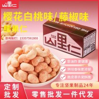 【盒裝】腰果仁櫻花白桃/藤椒/海苔味伴手禮零食堅果一件代發(fā)批發(fā)