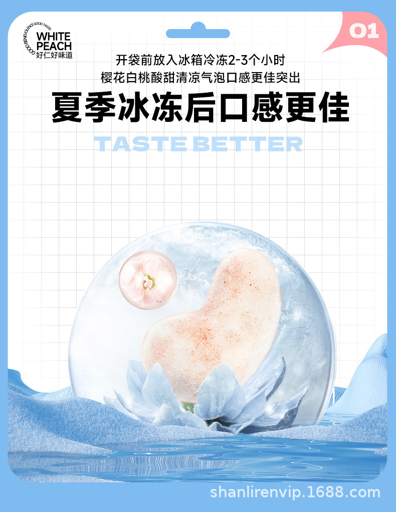 櫻花白桃新版詳情_06.jpg