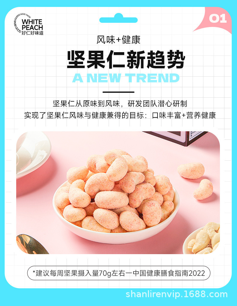 櫻花白桃新版詳情_03.jpg