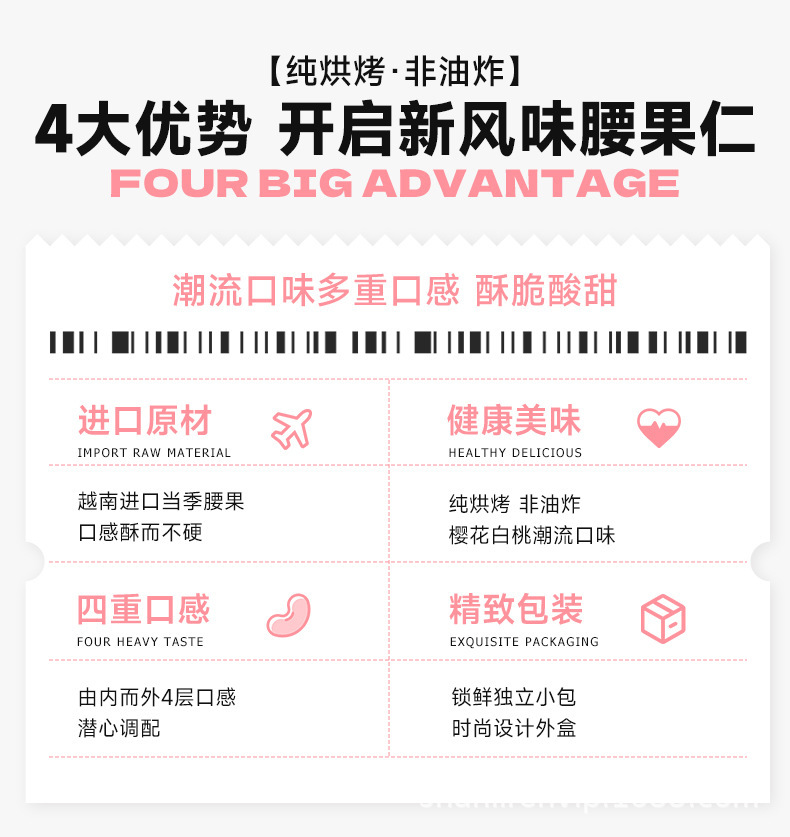 櫻花白桃新版詳情_02.jpg