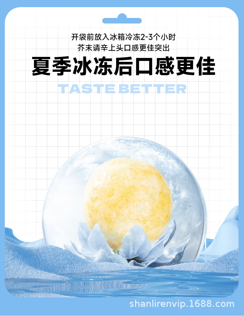 芥末夏果新版詳情_06.jpg