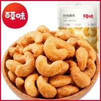 百草味炭燒腰果100g/袋炭燒腰果仁 堅(jiān)果炒貨干果零食 箱規(guī)80袋