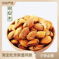 108g奶香巴旦木帶殼開口薄殼扁桃仁袋裝網(wǎng)紅休閑堅(jiān)果零食一件代發(fā)