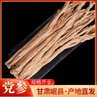 黨參 甘肅中藥材黨參 量大從優(yōu)整條黨參 大貨批發(fā) 黨參