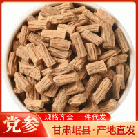 黨參片甘肅中藥材黨參片500g 當(dāng)季新貨散裝大貨批發(fā)黨參段多規(guī)格