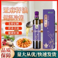 優(yōu)素福冷榨亞麻籽油 過節(jié)送禮團購禮盒包裝500ml 會銷食用油禮品