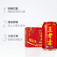 王老吉涼茶310mlx12瓶箱裝/24罐整箱16罐防暑降火飲料批發(fā)包郵