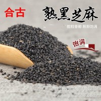 廠(chǎng)家供應(yīng)散裝熟黑芝麻江西原產(chǎn)地黑芝麻原料五谷烘培用 黑熟 芝麻