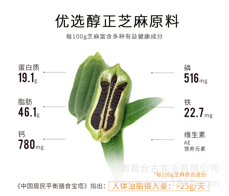 黑芝麻油套裝_03