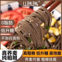 滿田金丁新河黑小麥?zhǔn)w麥山藥苦蕎掛面面條粗糧雜糧早餐代餐食品