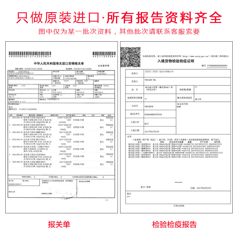 800意面報關(guān)報檢
