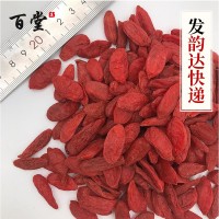 青海紅枸杞散裝批發(fā) 小辣椒9號產(chǎn)地貨源紅枸杞子一件代發(fā)
