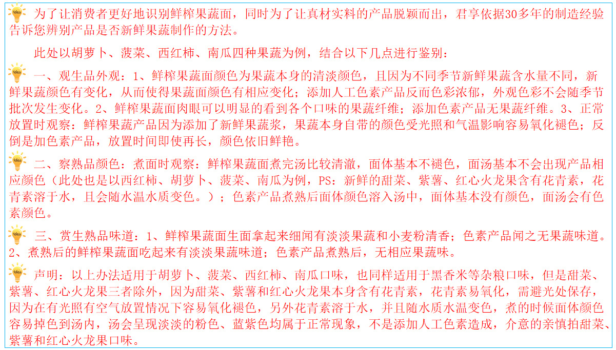 真假鮮榨果蔬辨別辦法