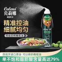 克莉娜特級初榨橄欖油噴霧200ml 進(jìn)口食用油涼拌輕食健身戶外
