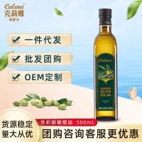 克莉娜純正橄欖油西班牙進(jìn)口食用油500ml小瓶低健身炒菜批發(fā)團(tuán)購