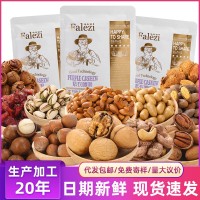 法樂(lè)茲袋裝堅(jiān)果炒貨休閑娛樂(lè)零食辦公室即食食品每日?qǐng)?jiān)果干果批發(fā)