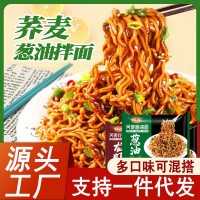 蕎麥蔥油拌面方便面非油炸0脂肪面餅帶調(diào)料包免煮沖泡火雞龍蝦面