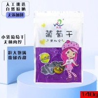 敦煌特產(chǎn)黑加侖葡萄干甘肅敦威廠家直銷批發(fā)無添加袋裝罐裝