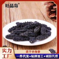 淡干海參特價小海參干貨非野生大連遼刺參即食海參禮盒裝直播代發(fā)