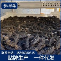 大連淡干海參底播海參國標(biāo)海參非即食海參50g 500g
