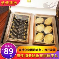 海參干貨鮑魚禮盒裝速發(fā)非即食新鮮特產(chǎn)海鮮高檔禮品送禮禮盒批發(fā)