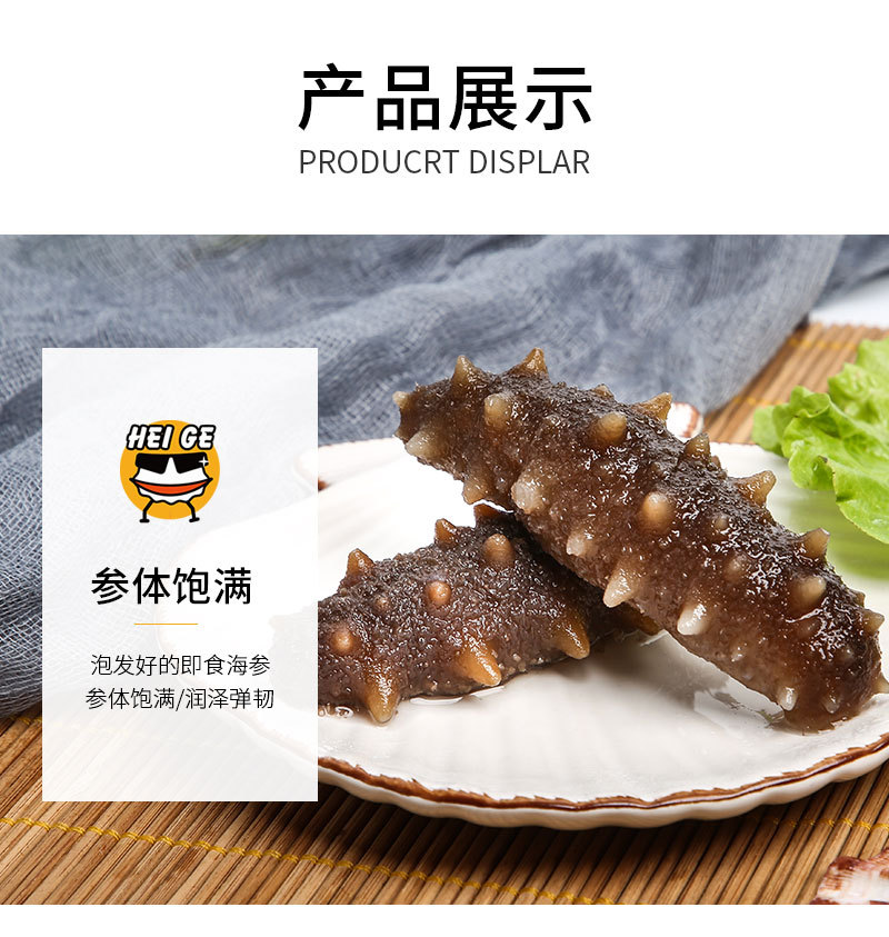 福建刺參