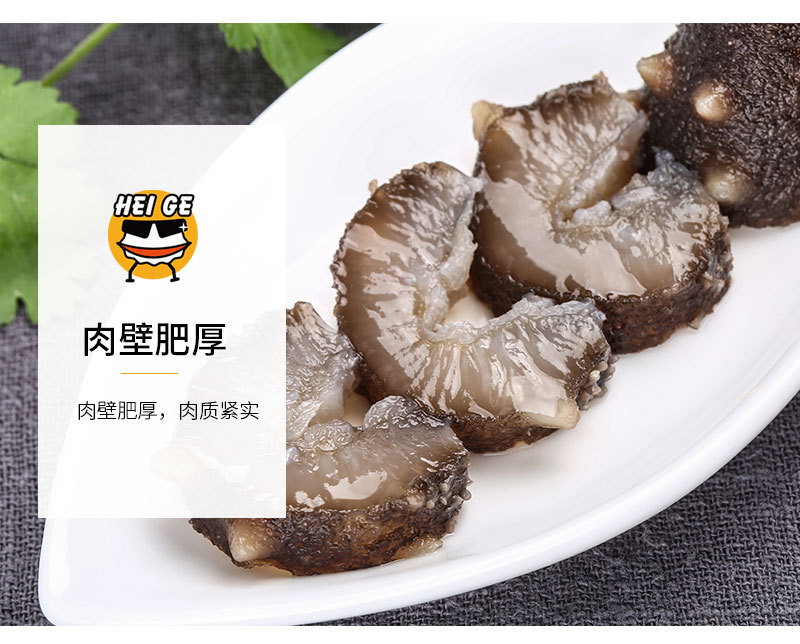 遼寧即食海參