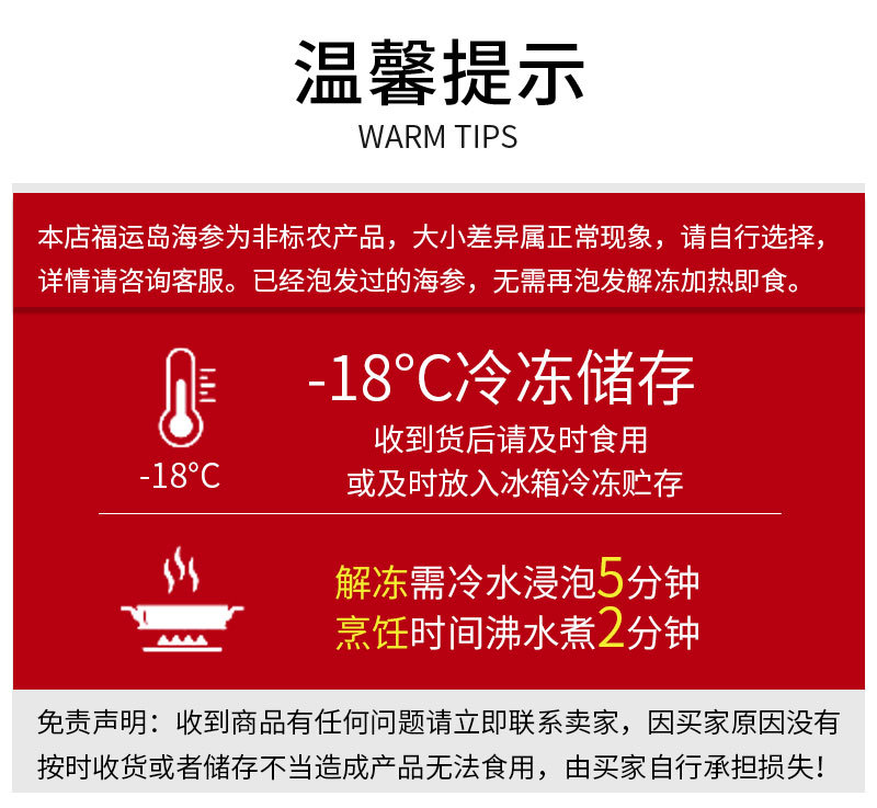 福建即食海參