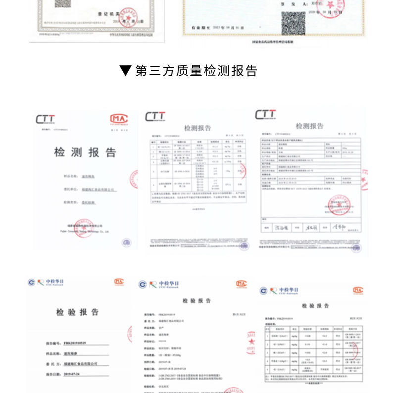 福建水發(fā)海參