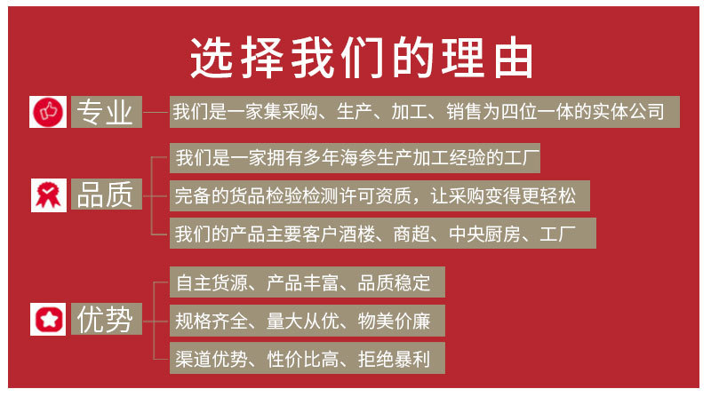 福建海參