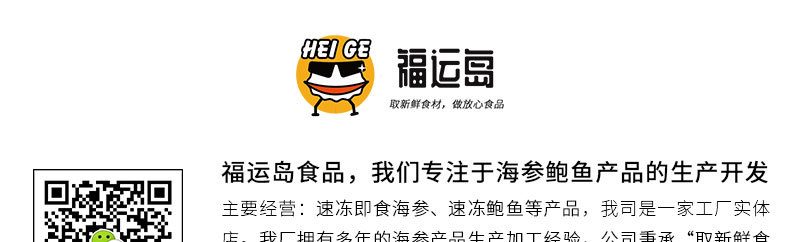 土耳其米刺海參