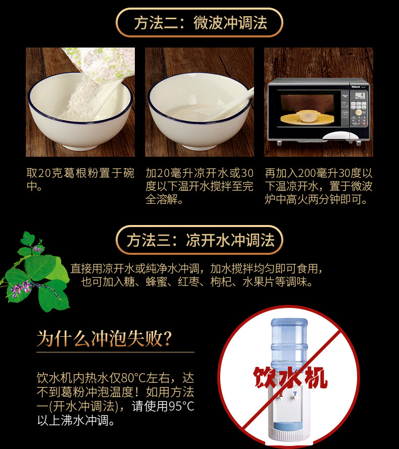 承天府葛粉水印袋裝詳情新印_02.jpg