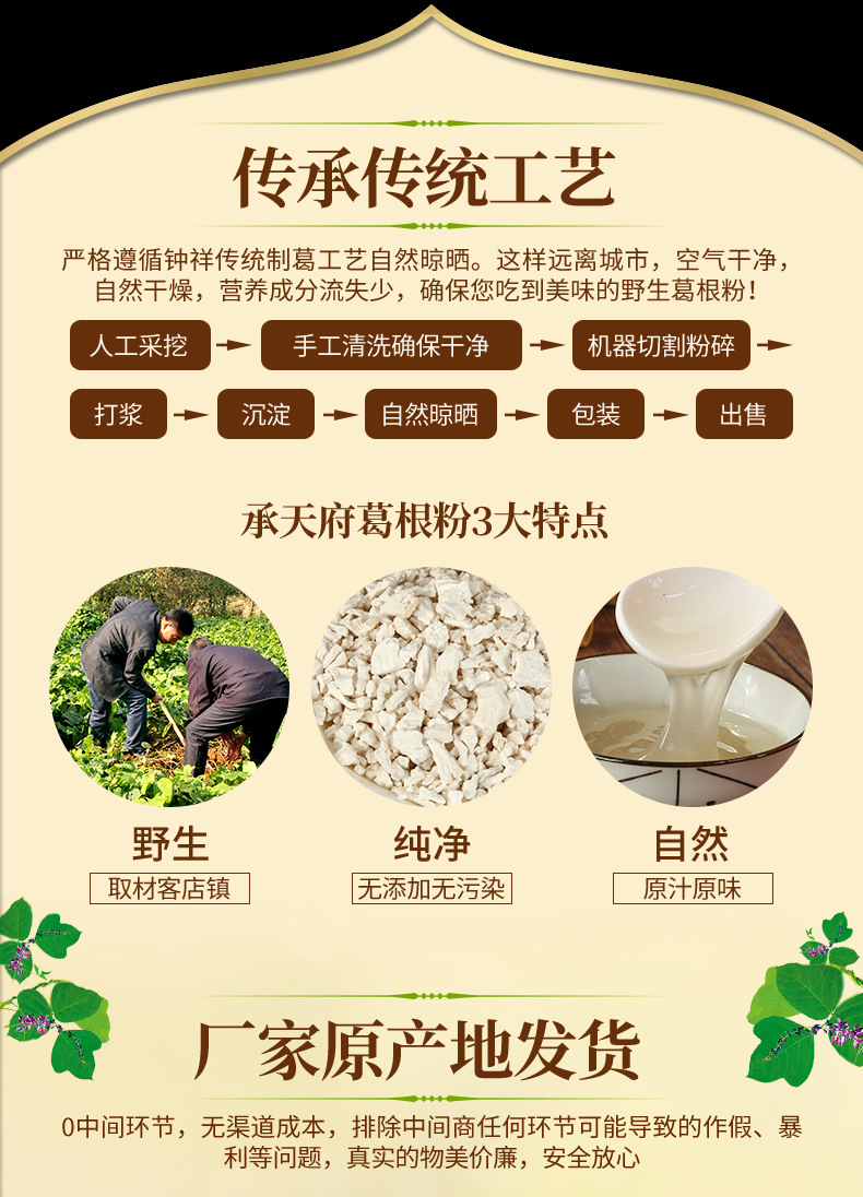 承天府葛粉水印袋裝詳情新印_11.jpg