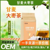 定制貼牌加工甘麥大棗茶養(yǎng)生茶包代加工工廠OEM組合批發(fā)專業(yè)定制