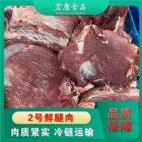 宏康食品 二號(hào)肉 前腿肉 鮮豬腿 新鮮 豬肉廠家餐飲
