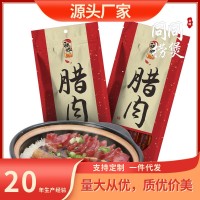 同撈同煲500g袋裝臘肉真空包裝零售批發(fā)煲仔飯送禮禮盒五層花臘味