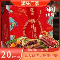 同撈同煲700g禮盒包裝含臘腸臘肉禮端午中秋節(jié)新居回禮伴手禮祝壽