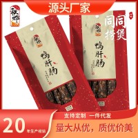 同撈同煲鴨肝腸300g真空包裝送禮佳品廣府風(fēng)味特色腸臘腸臘肉禮包