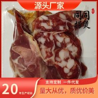 同撈同煲臘味三寶臘腸臘肉臘鴨腿100g真空包裝37肥瘦五花 肉一人份