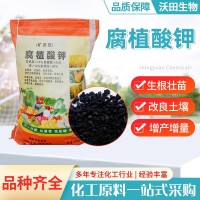 腐植酸鉀 全水溶水產(chǎn)化肥農(nóng)業(yè)級生根壯苗改良土壤有機肥腐植酸鉀