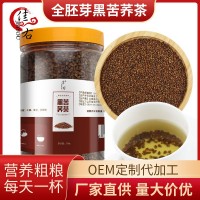 佳右黑苦蕎茶500克罐裝四川涼山花草茶可一件代發(fā)廠家