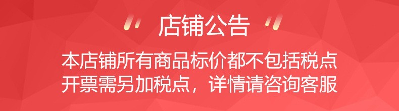 加稅點