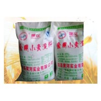 食用級小麥淀粉廠家 黃河 小麥淀粉廠家 求購小麥淀粉