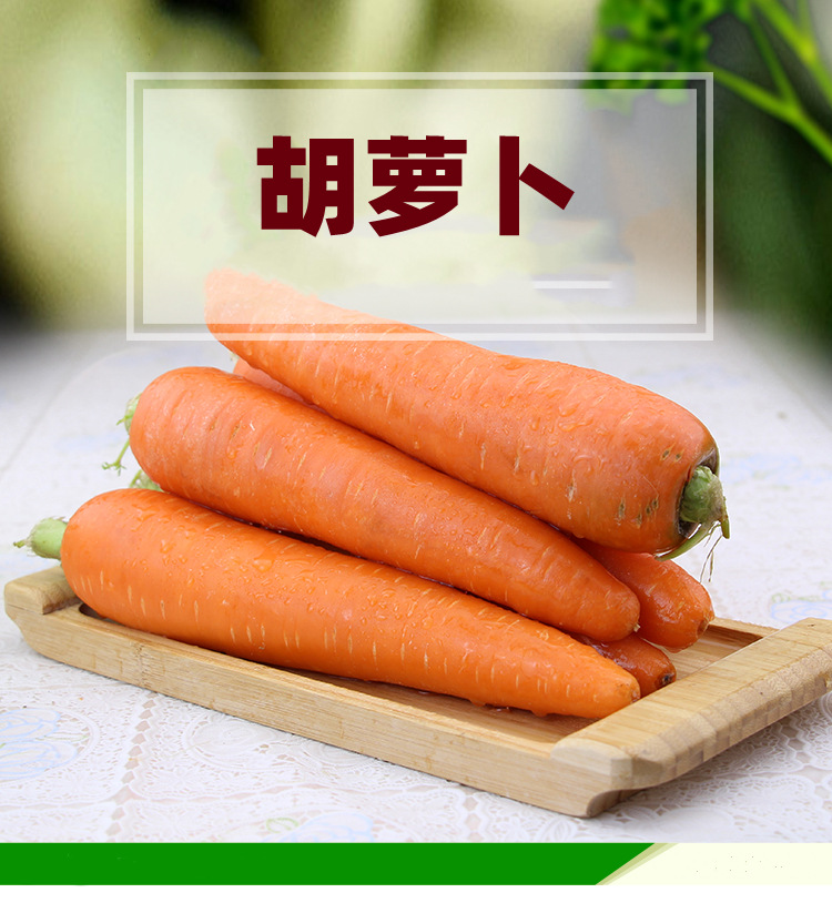 胡蘿卜詳情頁_01_副本.jpg