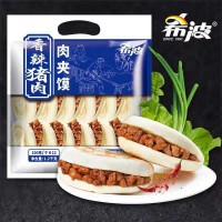希波肉夾饃香辣豬肉12個裝1200g早餐 冷凍速食微波加熱西安肉夾饃