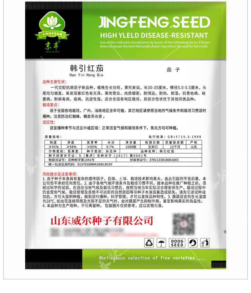 韓引紅茄-詳情頁-800_06.jpg
